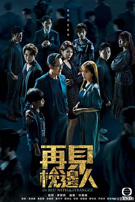 再見(jian)枕邊(bian)人(ren)國(guo)語