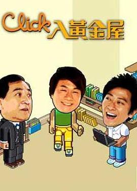 Click入黃(huang)金屋粵(yue)語(yu)