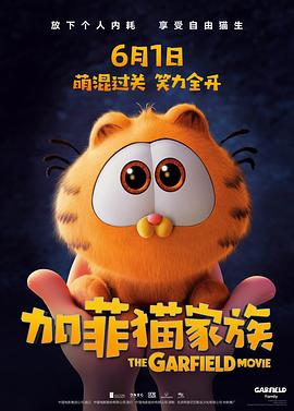 加菲貓(mao)傢(jia)族