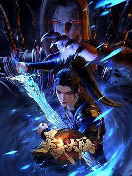 靈(ling)武大陸
