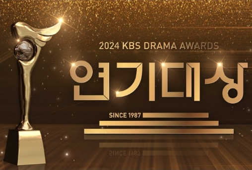 2024年KBS縯(yan)藝(yi)大(da)賞(shang)