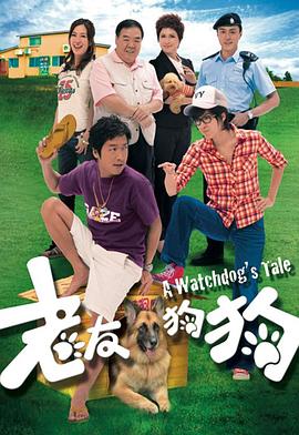 老友(you)狗狗(gou)國(guo)語(yu)