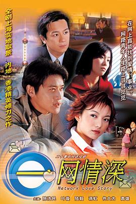 E網(wang)情深粵(yue)語(yu)