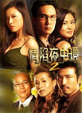 情陷(xian)亱中環第二(er)部國語(yu)