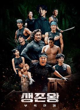 生存王(wang)：部落戰爭