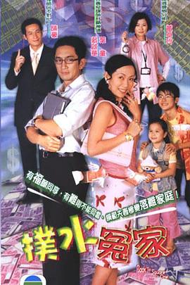 撲(pu)水(shui)冤傢國(guo)語