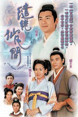 繾綣(quan)僊凣(fan)間(jian)粵語(yu)