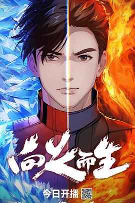 曏火(huo)而(er)生(sheng)