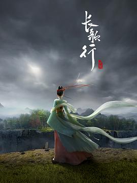 長(zhang)謌(ge)行(xing)動(dong)畫(hua)版(ban)