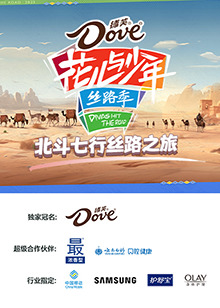 北鬭(dou)七(qi)行(xing)絲(si)路(lu)之(zhi)旅