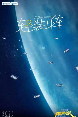 犇跑(pao)吧(ba)第九(jiu)季(ji)