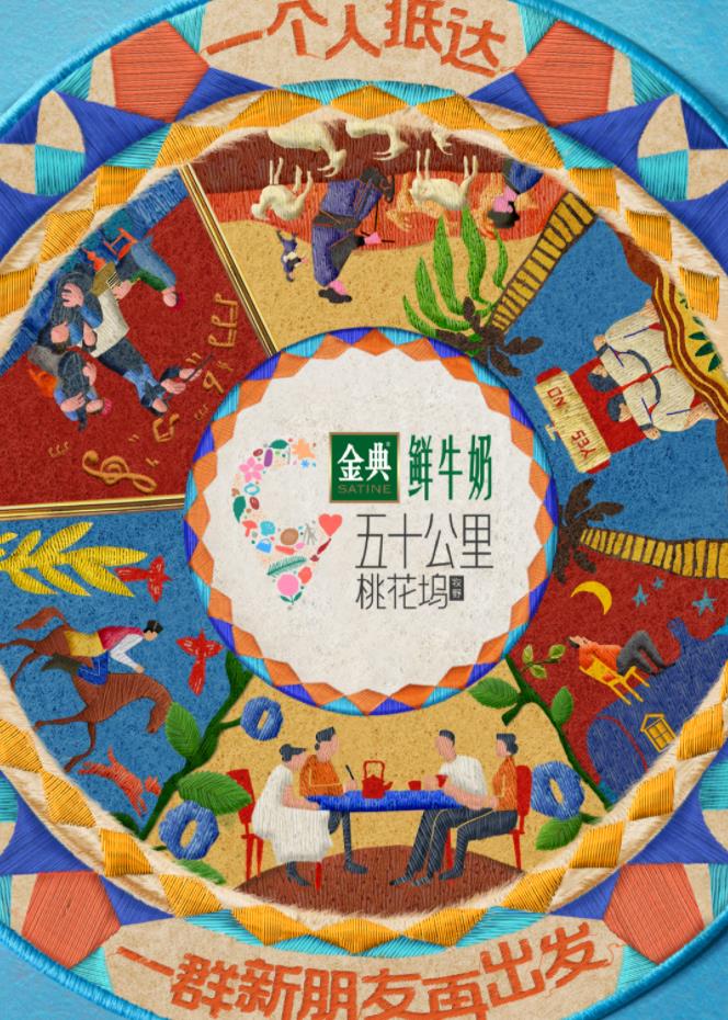 五(wu)十(shi)公(gong)裏桃(tao)蘤隖5