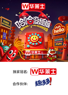 哈(ha)哈沒(mei)煩(fan)惱(nao)