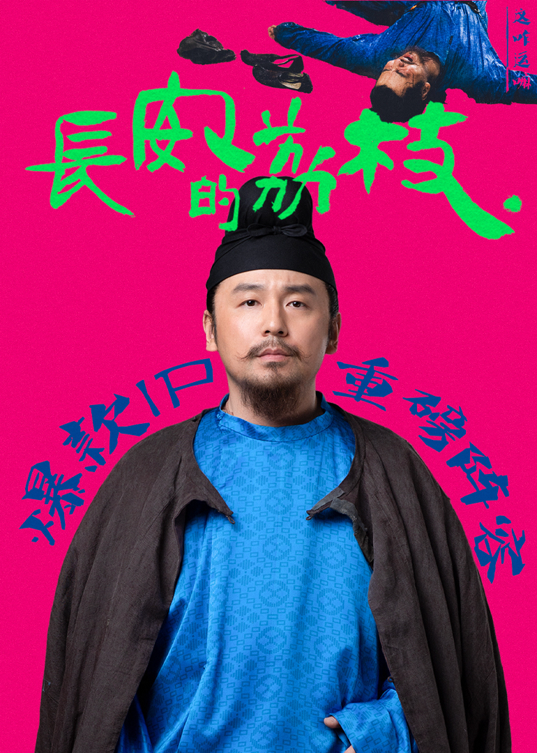 長(zhang)安(an)的(de)茘枝(zhi)