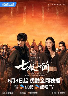 七根心(xin)簡(jian)