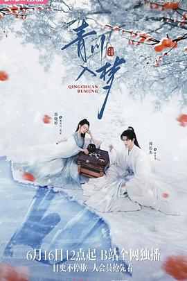 青(qing)川入(ru)夢