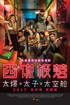 西謊(huang)極(ji)落(luo)之(zhi)太(tai)爆(bao)太(tai)子太空艙粵語