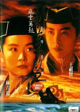 東(dong)方(fang)不(bu)敗(bai)之(zhi)風(feng)雲(yun)再起(qi)粵語