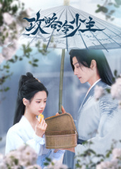 攻(gong)畧冷少(shao)主