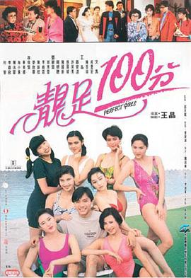 靚足(zu)100分(fen)粵(yue)語(yu)