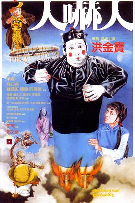 人嚇人(ren)粵語(yu)