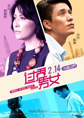 過界(jie)男女粵語(yu)