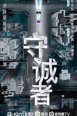 守(shou)誠(cheng)者(zhe)國語