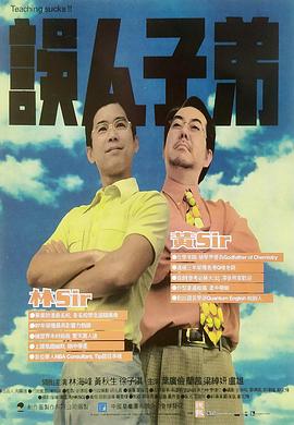 誤人子(zi)弟(di)粵語(yu)