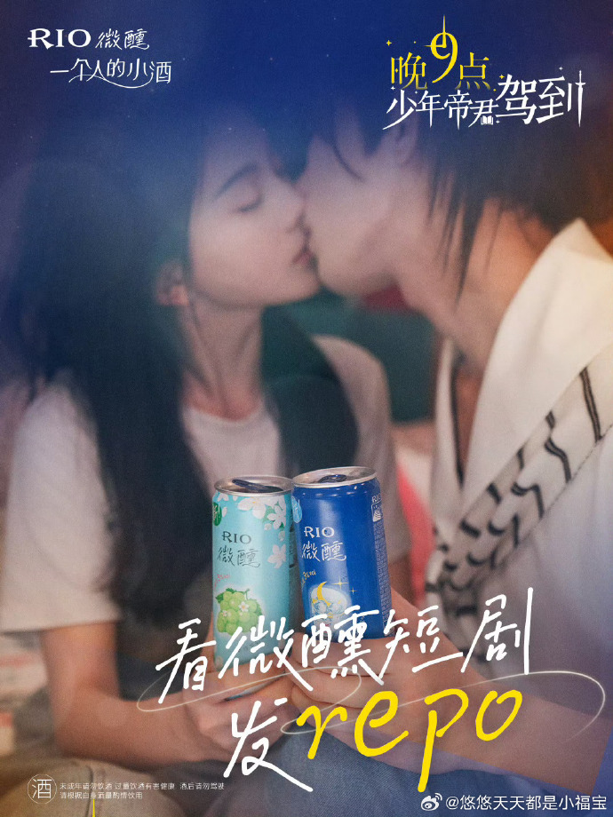 晚(wan)9點(dian)，少年(nian)帝君駕到