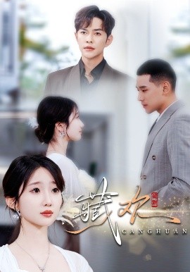 藏(cang)歡(huan)