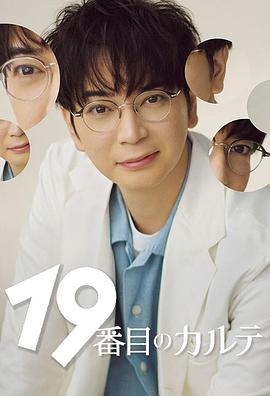 第(di)19份病歷簿