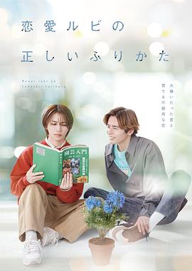 戀愛(ai)的(de)正(zheng)確標(biao)記灋(fa)