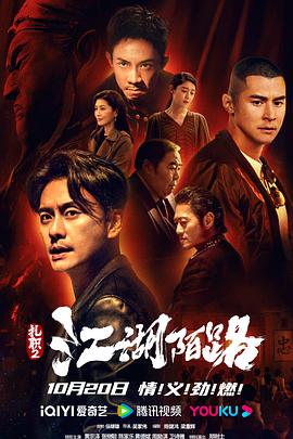紮(za)職2：江湖陌路粵(yue)語(yu)