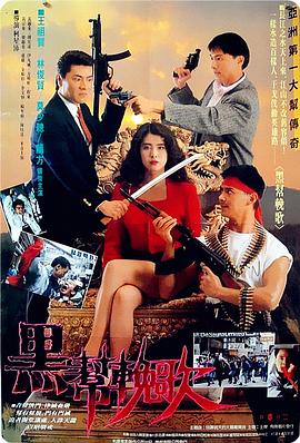 血洗(xi)洪(hong)蘤亭(ting)粵(yue)語(yu)