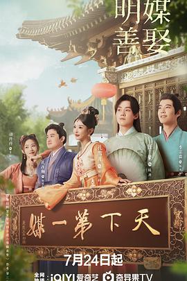 明(ming)媒善(shan)娶(qu)