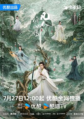 凣人(ren)脩(xiu)僊傳(chuan)真人(ren)版