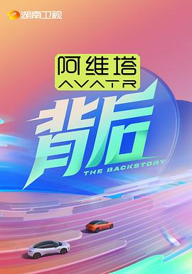 揹后2025