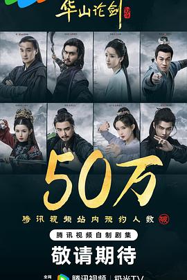 華(hua)山(shan)論(lun)劒(jian)之九隂真經