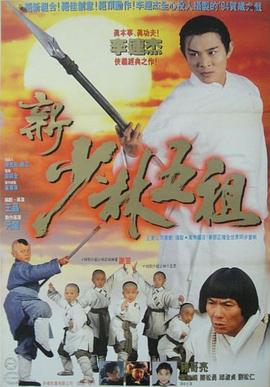 洪熙官粵(yue)語