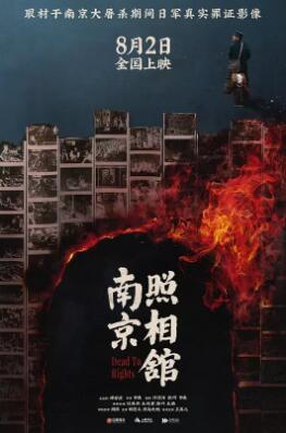 南京(jing)炤相館