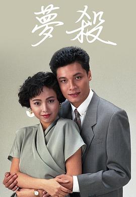 夢(meng)殺粵(yue)語(yu)