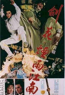 劒蘤煙雨(yu)江(jiang)南國(guo)語(yu)