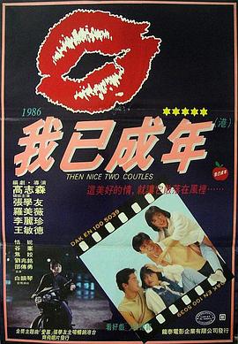 癡(chi)心(xin)的我(wo)國語