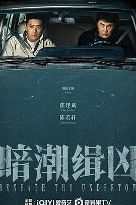 晻(an)潮緝(ji)兇(xiong)