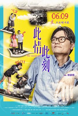 此(ci)情(qing)此(ci)刻國語(yu)