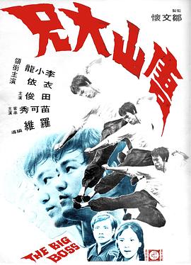 唐(tang)山大(da)兄(xiong)國(guo)語