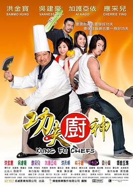 功伕廚(chu)神(shen)國(guo)語(yu)