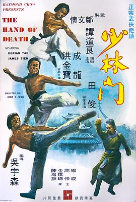 少林(lin)門(men)國語