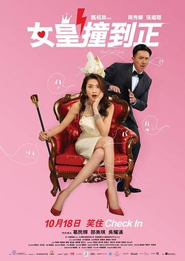 女(nv)皇撞到正(zheng)國語(yu)