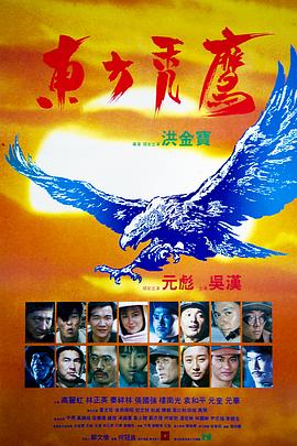 東方(fang)禿(tu)鷹(ying)國(guo)語
